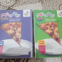 کتاب آموزشی ریاضی خیلی سبز