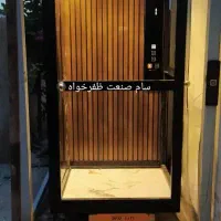 بالابر/هوم لیفت/آسانسور هیدرولیک تخصصی