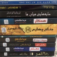 فروش کتاب های رمان