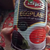کنسرو بادمجون