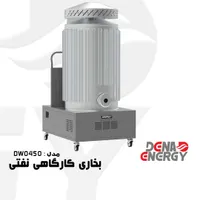 بخاری کارگاهی نفتی DW 450 انرژی|آبگرمکن، پکیج، شوفاژ|تهران, بازار|دیوار