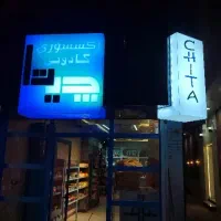 ساخت انواع تابلوled،چنلیوم،استیل