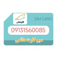 سیم کارت رند