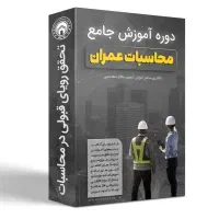مشاور تلفنی و فروشنده دوره های آزمون نظام‌مهندسی