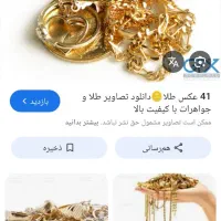 یک تای گوشواره گم شده