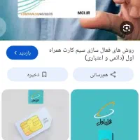 فروش خط کد ۰۹۱۲۳۰۲۹۷۶۷