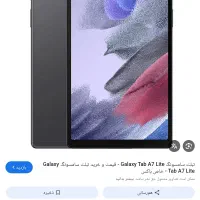 تبلت  کارکرده