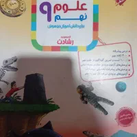 کتاب تست تیزهوشان نهم