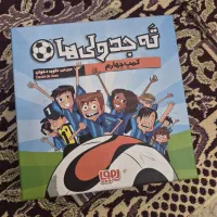 بازی فکری ته جدولی ها