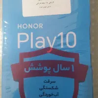 honor play 10 آکبند