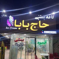 همکار آقا