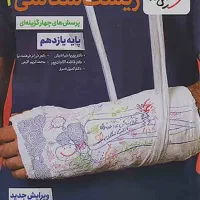پی دی اف تمامی کتب کنکوری و درسی