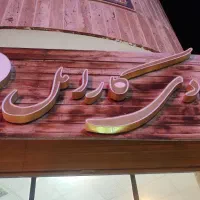 ال ای دی مغازه