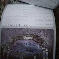 فیش حج عمره