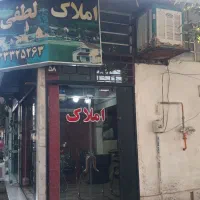 مغازه تجاری فروشی