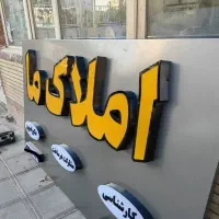 اولین تابلوسازی با پرینتر سه‌بعدی در قم