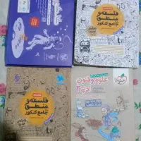 کتاب تست انسانی