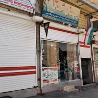 رهن و اجاره زیرزمین تجاری
