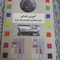 کتاب آیین نامه