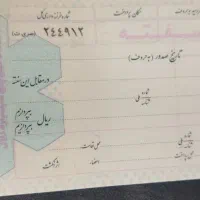 فروش سفته خرده فروشی