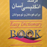 معلم خصوصی زبان انگلیسی استاد آقا