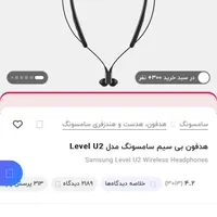 هندزفری samsung level u2