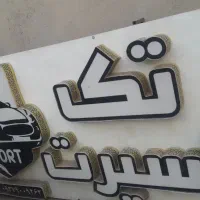 تابلو مغازه تک اسپرت چیلیوم