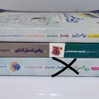 کتاب کنکور انسانی با نصف قیمت