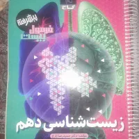 فرمول۲۰ های دهم تجربی+جزوه سوالات فیزیک رایگان