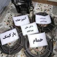 لوله بازکنی با دستگاه فنربرقی لوله کشی آب فاضلاب