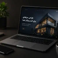 سایت حرفهای/ یک بار اصولی /سال ها نتیجه