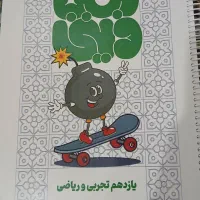 جزو بمب دینی روزبه فکری یازدهم تجربی و ریاضی