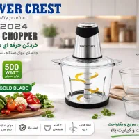 خردکن سه کاسه سیلور کرست موتور سنگین تمام مس