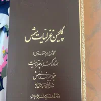 کتاب|کتاب و مجله|مشهد, راهنمایی|دیوار