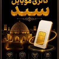 خط یزد