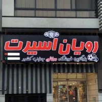 تابلو/تابلوسازی/ تابلو اجرا ونصب انواع حروف برجسته