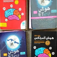 کتاب های قلم چی پنجم و ششم و هفتم و هشتم و نهم