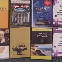 کتاب با موضوع اصول رهبری و بازاریابی شبکه ای