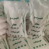 برنج‌عنبر‌بوه‌‌خوش‌عطر