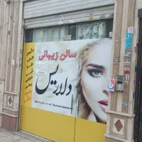 مغازه رهن اجاره