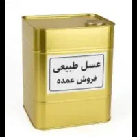 عسل طبیعی عمده باقیمت مناسب