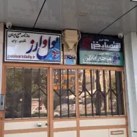 دعوت به همکاری