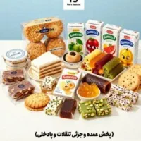 استخدام ویزیتور موادغذایی