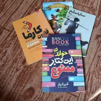 فروش تعدادی کتاب
