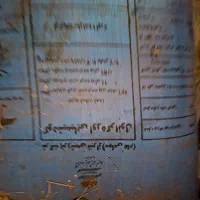 کود سفید شیراز