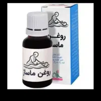 روغن ماساژ