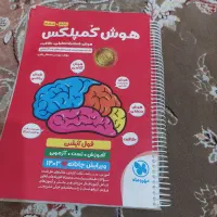 هوش کمپلکس