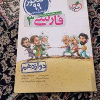 فارسی ۳( ورق نخورده)