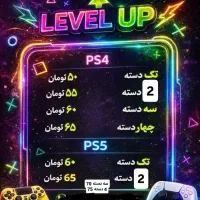 گیم نت لول آپ