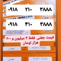 مرکز پخش ۰۹۱۸